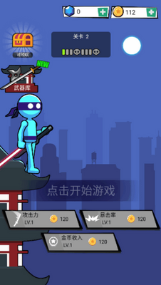 ���߲�����Ϸ(Fatal Ninja Trail)��ͼ3