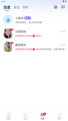 �һ�����app��ѽ�ͼ2
