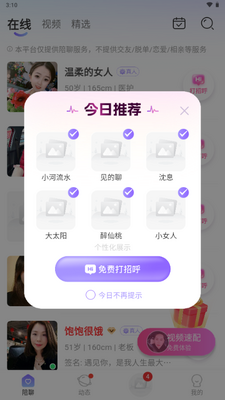 �һ�����app��ѽ�ͼ1