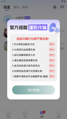 �һ�����app��ѽ�ͼ3