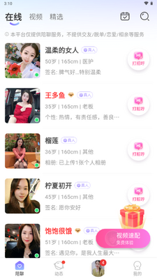 �һ�����app��ѽ�ͼ4