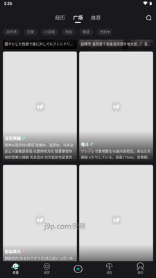 iN2X聊天软件截图1