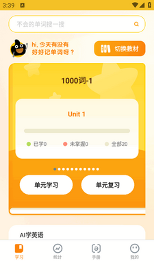 ����ǵ���app���°�2026��ͼ2