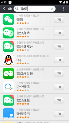 小米应用商店旧版可用版截图1