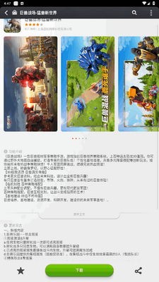 小米应用商店老版本截图2