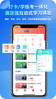 零售视界app最新版截图3