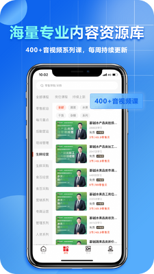 零售视界app最新版截图2