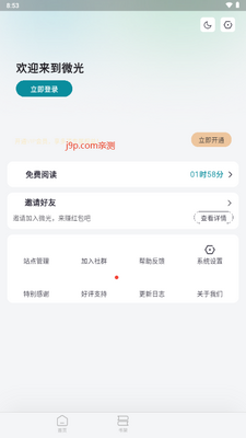 ΢���Ķ�app��Ѱ��ͼ3