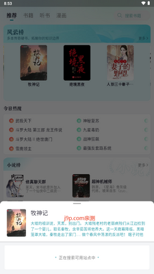 ΢���Ķ�app��Ѱ��ͼ4