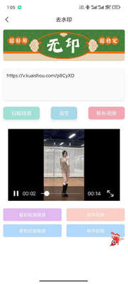 无印去水印截图3