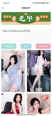 无印去水印截图4