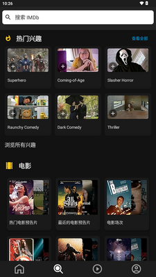 IMDb��Ӱ����ָ��app��ͼ2