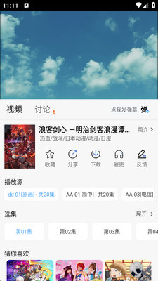 ���Ŷ���app�ٷ������ͼ2