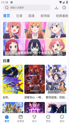 ���Ŷ���app�ٷ������ͼ3