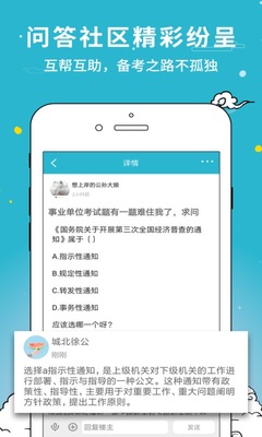 ��ְ����ͨapp���°��ͼ0
