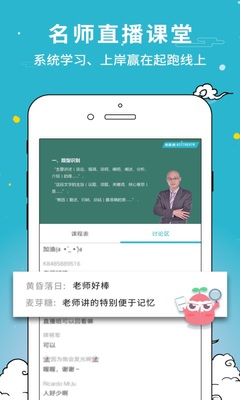 ��ְ����ͨapp���°��ͼ1