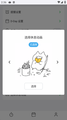 ��Īè��������ʱ��(Pomocat)��ͼ0