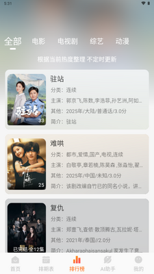 Wave影视最新版截图2