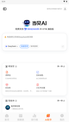 Wave影视最新版截图3