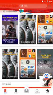 ��ȸapp�ٷ����°��ͼ3