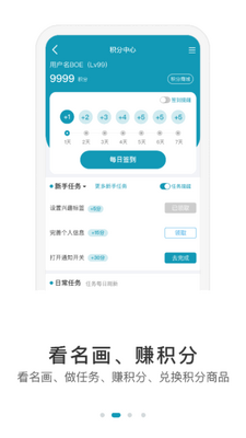 BOE画屏手机版截图2