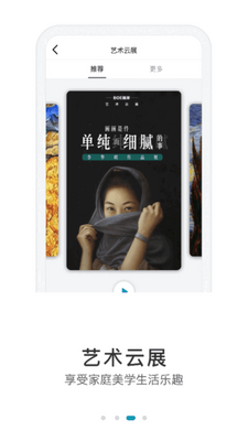 BOE画屏手机版截图1
