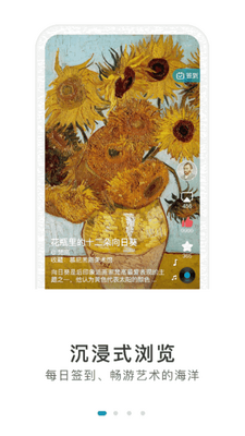 BOE画屏手机版截图3
