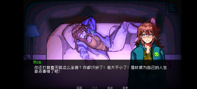 如何与实体约会游戏截图2