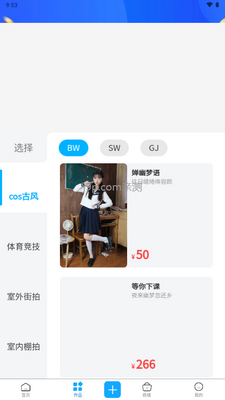 ˲���ռ�app��ͼ0