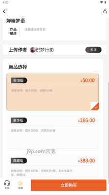 ˲���ռ�app��ͼ4