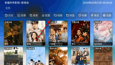 幸福年年影视仓截图3