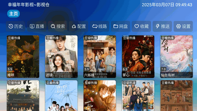幸福年年影视仓截图4