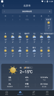 ��������app���°��ͼ2