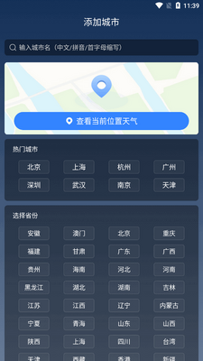 ��������app���°��ͼ3