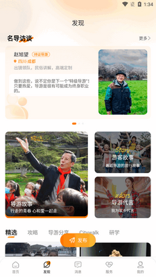 �����app���°�2026��ͼ3