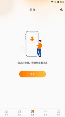 �����app���°�2026��ͼ4