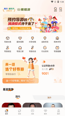 �����app���°�2026��ͼ2