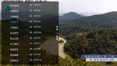 ���õ���ֱ��tv���ͼ2