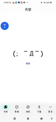 Sorayomi漫画阅读器截图3