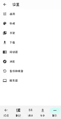 Sorayomi漫画阅读器截图2