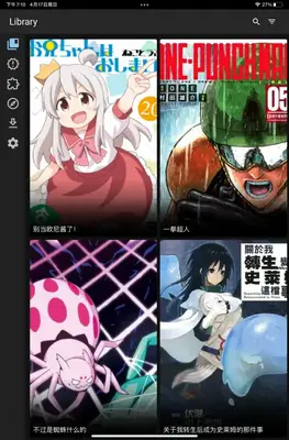 Sorayomi漫画阅读器截图1