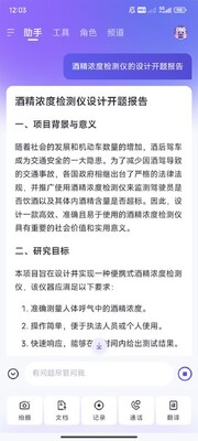 阿里通义QWQ-32B大模型截图1