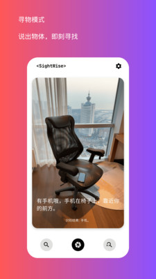 声落AI导盲犬截图0