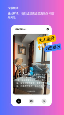 声落AI导盲犬截图2