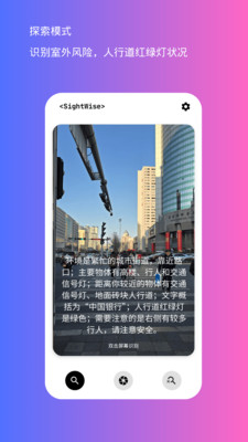 声落AI导盲犬截图3