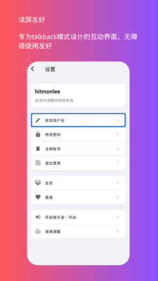声落AI导盲犬截图4