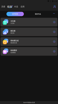 Napkin AI�ֻ����ͼ0
