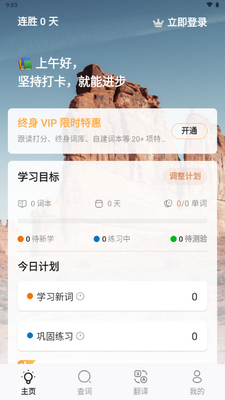 LinkWord英语学习截图4
