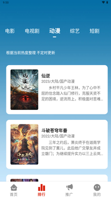 MITO星光影视app手机版截图2