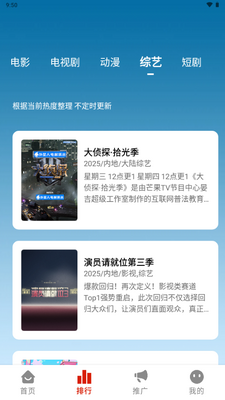 MITO星光影视app手机版截图4